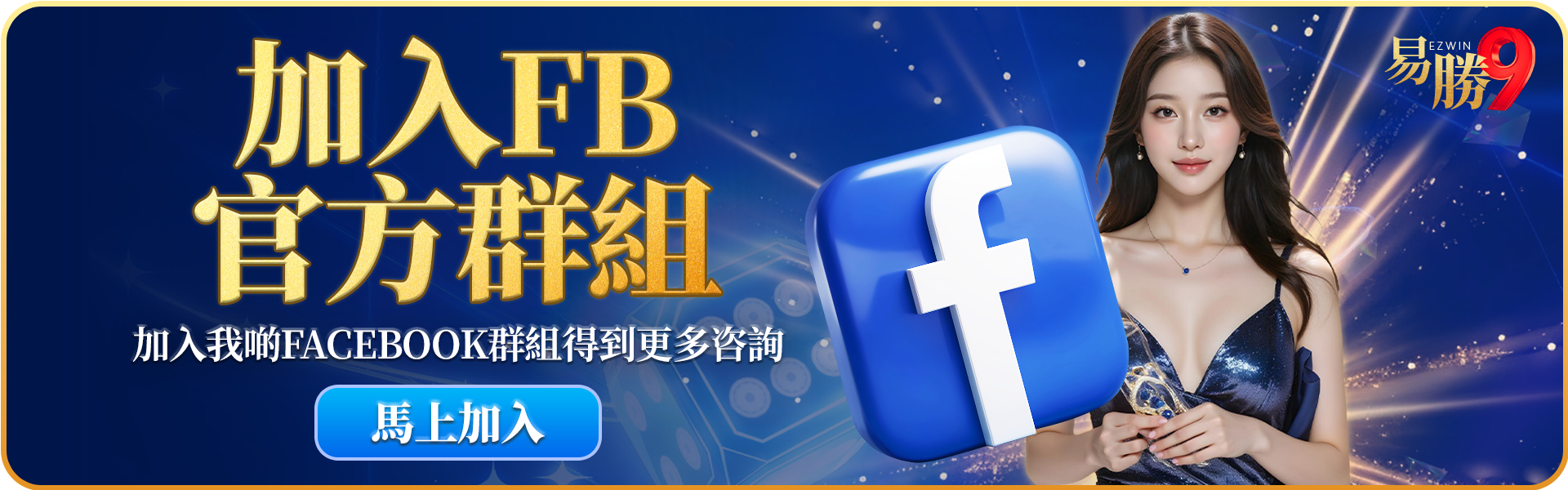 Follow us on Facebook